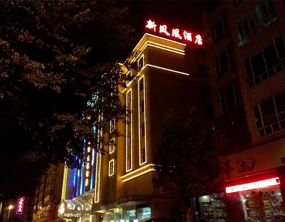 Guangzhou Huadu New Phoenix Hotel Eksteriør bilde